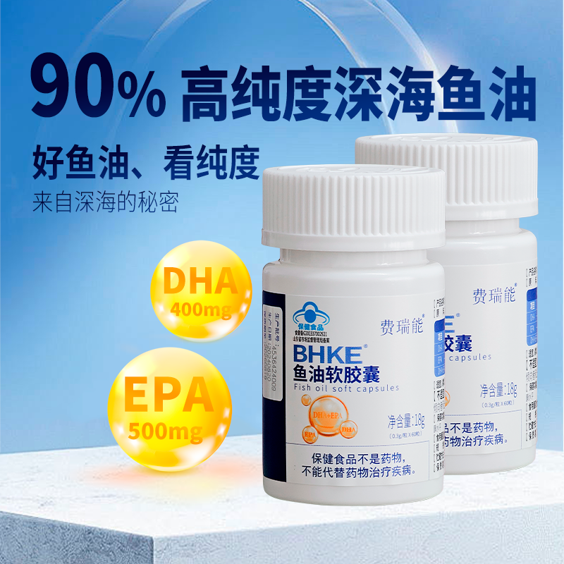 费瑞能BHKE鱼油软胶囊60粒/盒