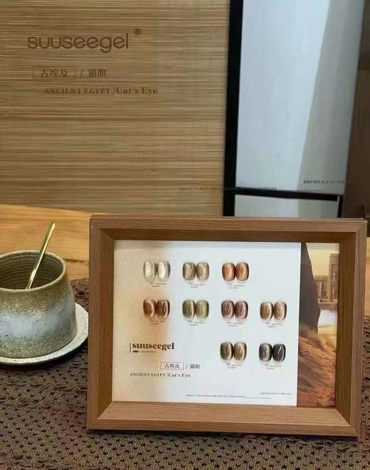 9色古金 、古埃及猫眼 商品图3