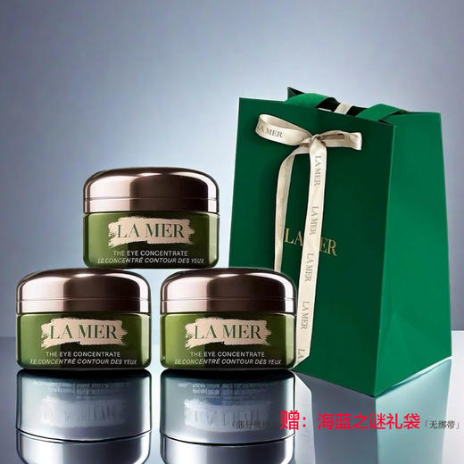 【双12嗨购节】【全球购·含溯源送礼袋】新款LA MER海蓝之谜浓缩密集眼霜舒缓保湿K老5ml*3等于一瓶正装 商品图4