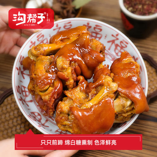 沟帮子熏鸡 沟帮子熏猪蹄700g+熏鸡架500g*2 商品图2