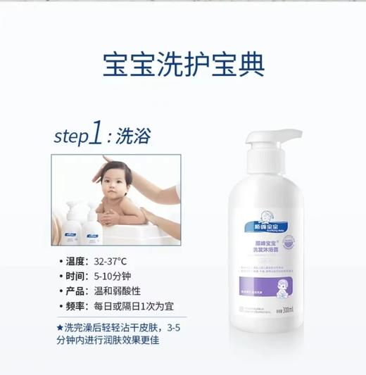 顺峰宝宝洗发沐浴露300ml 商品图1