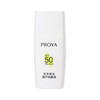珀莱雅盾护防晒霜乳SPF50+ 隔离遮瑕清爽防水防汗 中小样试用装15ml 商品缩略图7