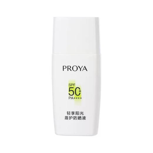 珀莱雅盾护防晒霜乳SPF50+ 隔离遮瑕清爽防水防汗 中小样试用装15ml 商品图7