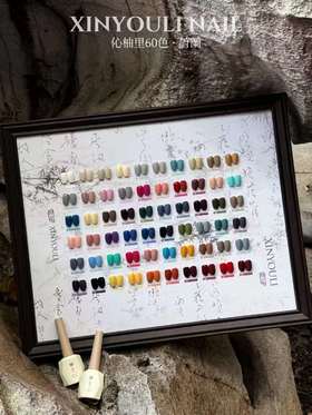 伈柚里60色·蔚阑