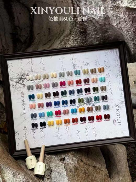 伈柚里60色·蔚阑 商品图0