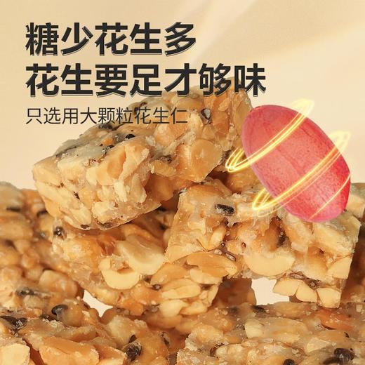 亲彭昊优花生味果仁酥188g（KBJ）（仅限福建省内配送，满400元包邮） 商品图2