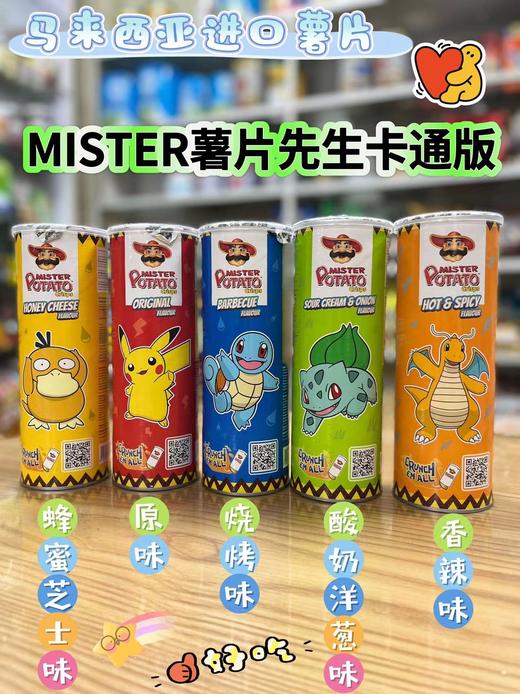 薯片先生蜂蜜芝士薯片100g（黄）  9557062331920 商品图0