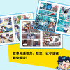 米吴科学大冒险福建篇全2册6-12岁科普百科米吴科学漫画 商品缩略图3