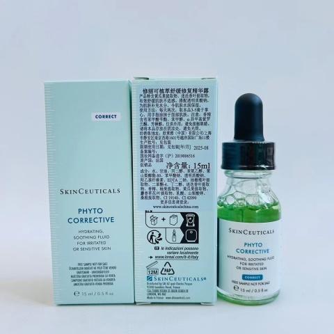 【中样】修丽可植萃舒缓修复精华露15ml/瓶（色修精华） 商品图0