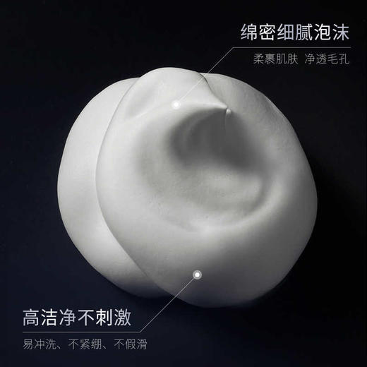 Excellula 艾思诺娜 男士均衡净透洁面膏 125g 商品图3