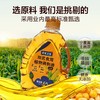 西夏至臻双优食用植物调和油(玉米亚麻籽油)1.8L（KBJ）（仅限福建省内配送，满400元包邮） 商品缩略图4