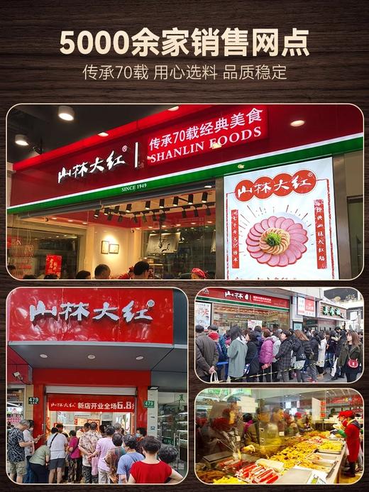 山林大红肴蹄水晶肴肉下酒菜熟食即食真空装零食肉肘子速食300g 商品图4