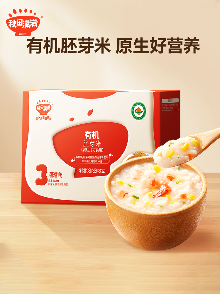 秋田满满-胚芽米组合（单拍不发货，3件起发）