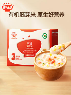 秋田满满-胚芽米组合（单拍不发货，3件起发）