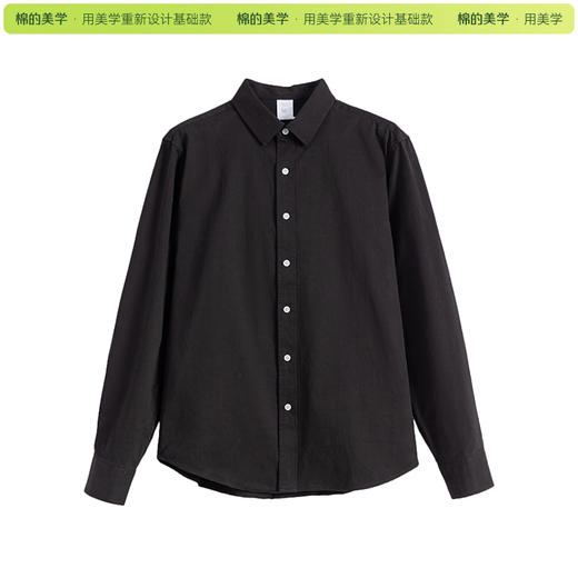 「棉的美学」纯棉长袖衬衫~秋季纯色简约翻领秋季百搭衬衣外套男款 商品图4