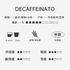 心想胶囊咖啡 瑞士进口 低因咖啡 商品缩略图1