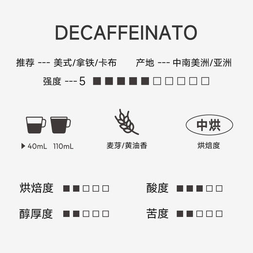 心想胶囊咖啡 瑞士进口 低因咖啡 商品图1