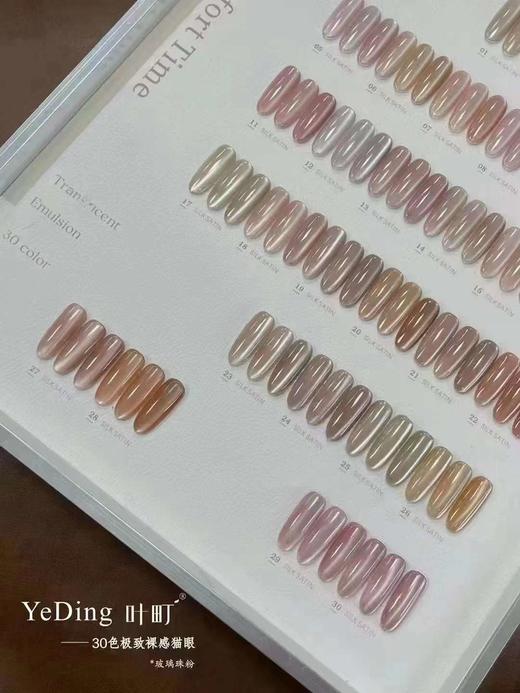 30色极致裸感猫眼 商品图0