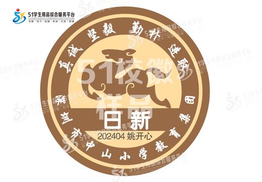 定制深圳市中山小学教育集团日新小学校徽布标姓名贴章缝制包邮51 商品图0