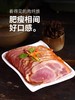 山林大红肴蹄水晶肴肉下酒菜熟食即食真空装零食肉肘子速食300g 商品缩略图3