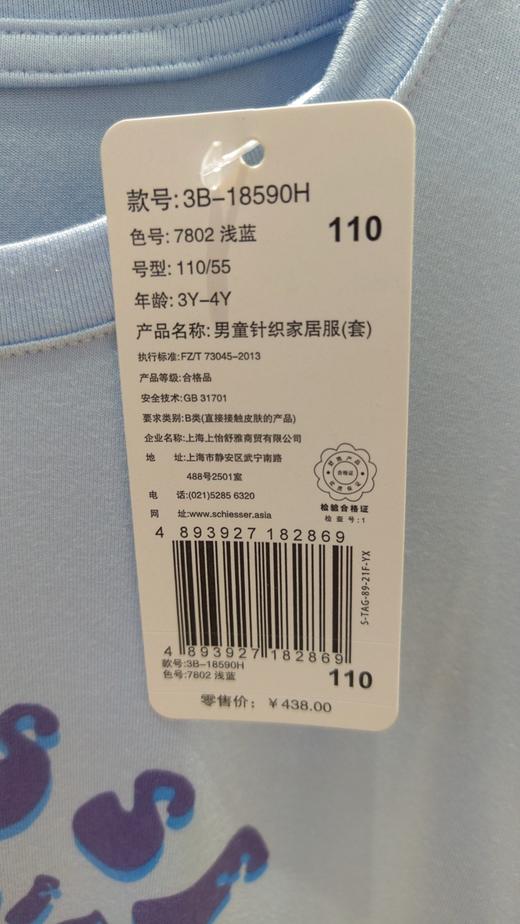 【印花莫代尔】SCHIESSER德国舒雅男童莫代尔七分袖长裤套装3B/18590H 商品图3