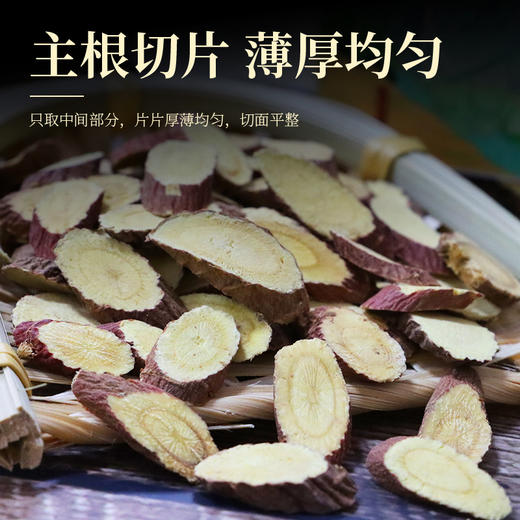 科百佳甘草200g（KBJ）（仅限福建省内配送，满400元包邮） 商品图3