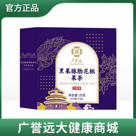 黑果腺助花楸果茶35克 (3.5克x10)