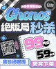 特价99两盒！！「 Chonos 」日抛 款式合集② /10片装 商品缩略图0