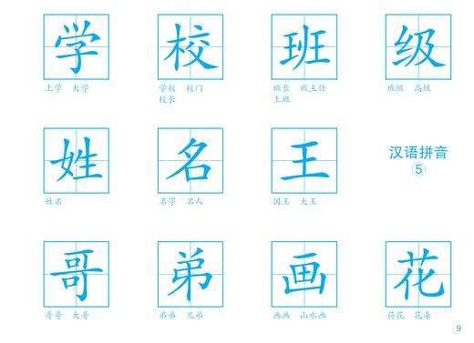 识字卡片（学生用）一年级上册（含拼音）（新版）新版教材配套 商品图5