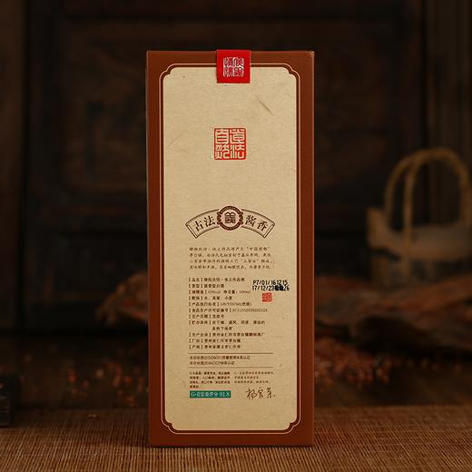 肆拾玖坊 侠义酒 酱香型白酒酱酒 53度2瓶【ZXZQ6.4】 商品图5