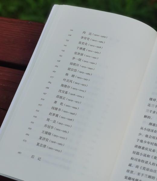 刘铮签名本：《西书东藏：中国文化名家的外文藏书》，平装，32开，刘铮著，上海文艺出版社2024年8月一版一印，290页，定价88，售价70元。 商品图8