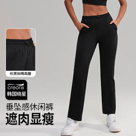 跃牌【轻匀系列】裸感宽松抽绳瑜伽长裤女高腰直筒口袋速干休闲运动瑜伽裤90237