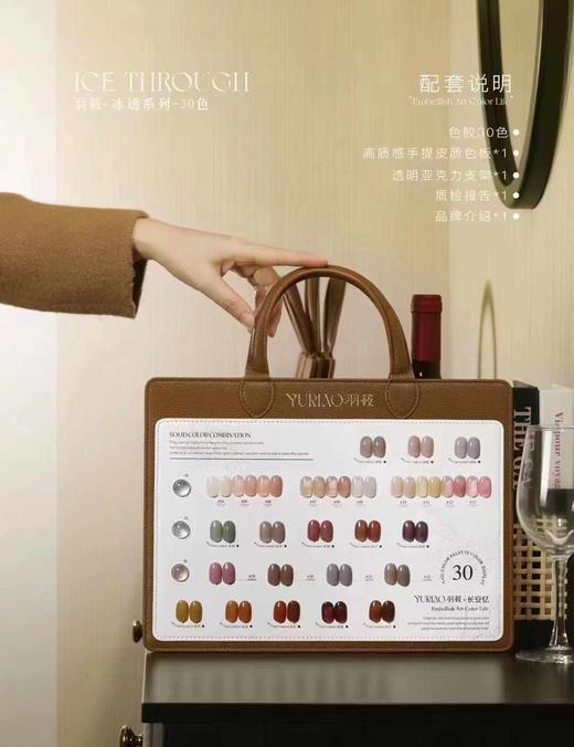 30色冰透裸系列 商品图0