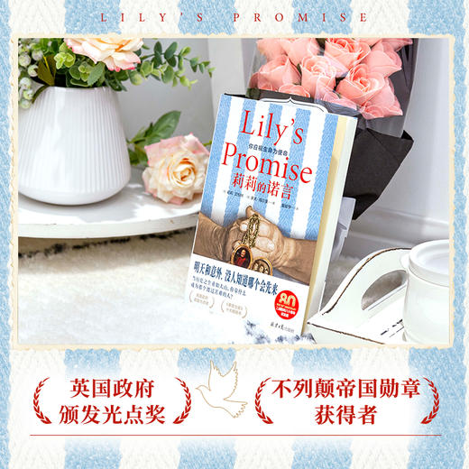 莉莉的诺言 商品图4