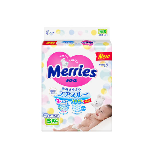 花王纸尿裤（静安无货） 商品图0