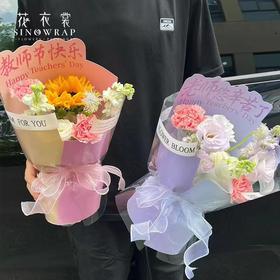 教师节爆款定型片