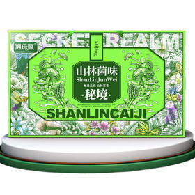 【同城配送】溯珍源山林菌味礼盒1310g