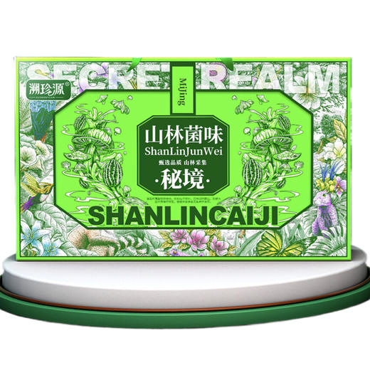 【同城配送】溯珍源山林菌味礼盒1310g 商品图0