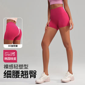 跃牌【轻匀系列】免穿内裤高腰蜜桃提臀高弹热裤无尴尬线运动短裤DK7006