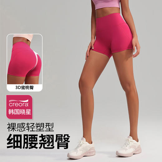 跃牌【轻匀系列】免穿内裤高腰蜜桃提臀高弹热裤无尴尬线运动短裤DK7006 商品图0
