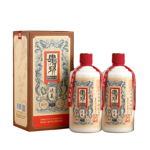 肆拾玖坊 侠义酒 酱香型白酒酱酒 53度2瓶【ZXZQ6.4】 商品图0