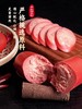 山林大红牛蒡大红肠正宗哈尔滨红肠烤肠肉肠即食火腿肠香肠上海 商品缩略图3