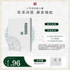 **国韵藿然柔润面膜（25ml*5片）*1盒，凉茶面膜 修愈褪红，赠同款体验装*2片 商品缩略图0