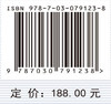 青藏高原江河碳氮循环和温室气体排放模式与机制 商品缩略图2