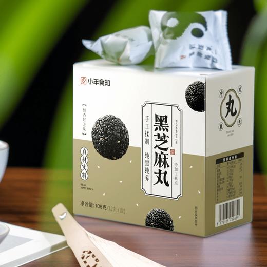 黑芝麻丸 木糖醇版 无糖 108克（9g*12丸） 商品图2