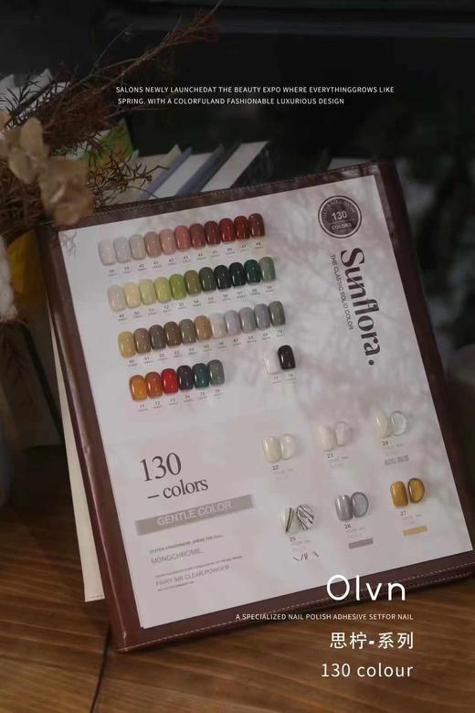 130色思柠 商品图4