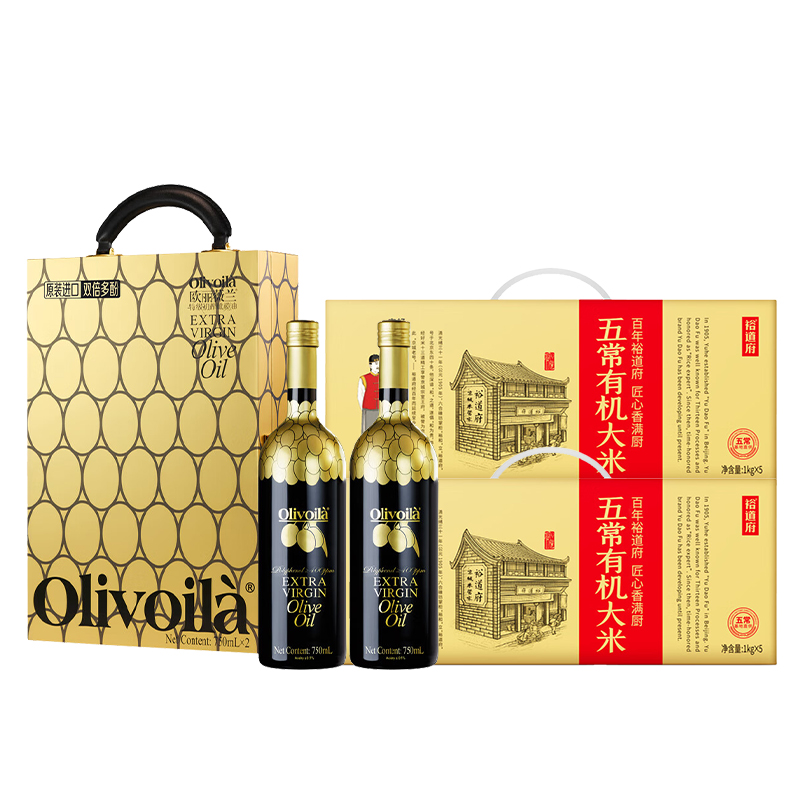 （分两个包裹发货）裕道府五常有机大米礼盒*2盒 欧丽薇兰特级初榨橄榄油瓶装礼盒【ZXZQ6.4】
