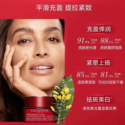 【专柜小样】法国 Clarins娇韵诗 花样年华多维塑颜紧致日霜 15ml 商品图2