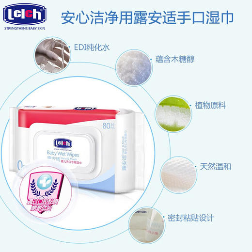露安适婴儿手口专用湿巾80片翻盖装 商品图2