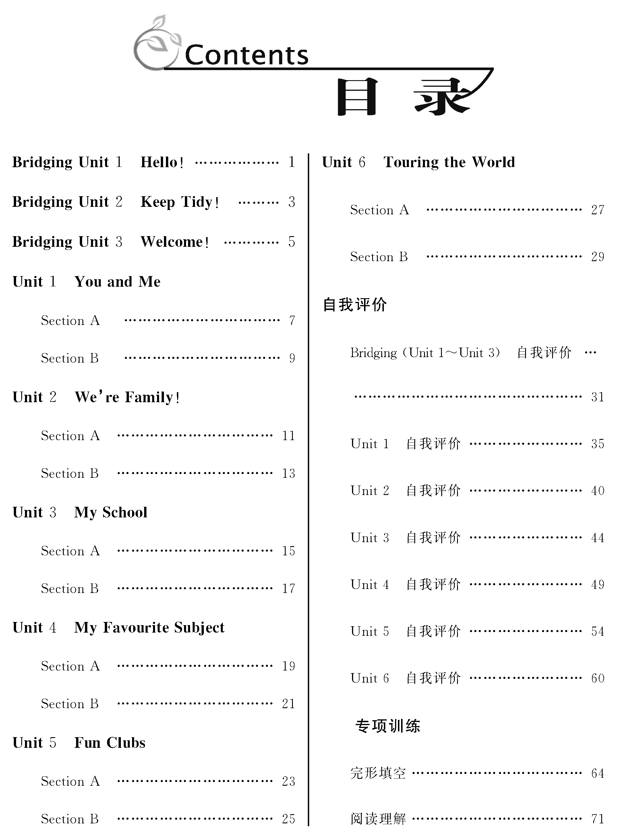 关于六年级英语备考指南专项（2025）的信息